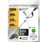 Триммер аккумуляторный PROCRAFT PTA41 420мм (2 АКБ 4Ач+ЗУ+диск+катушка) PTA41-bb_set 2