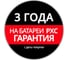 Триммер аккумуляторный Einhell PXC GE-CT 18/30 Li,18В,30см, леска+АКК 2.5 Ач+ЗУ 3А 3411250SET 11