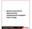 Триммер аккумуляторный Einhell PXC GE-CT 18/30 Li,18В,30см, леска+АКК 2.5 Ач+ЗУ 3А 3411250SET 12