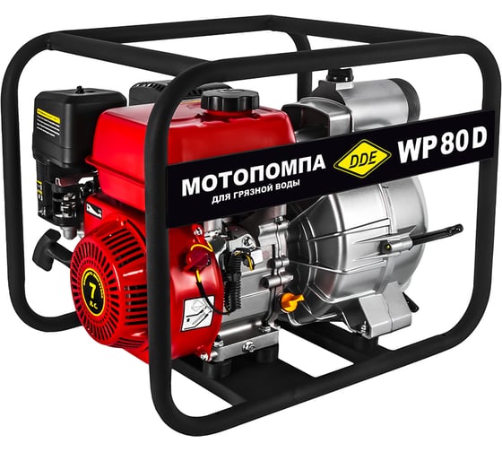 Мотопомпа бензиновая для грязной воды DDE WP 80 D (80мм, 1150 л/мин, 30м, 7 л.с) 918-565