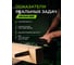 Пила цепная мини аккумуляторная GRUWALMER GW 30-20R 4