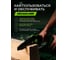 Пила цепная мини аккумуляторная GRUWALMER GW 30-20R 6