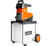 Садовый измельчитель SKIPER GS3245 (индукционный дв., 3200Вт, 60л, 45мм) 00-00032142