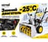 Снегоуборщик Huter SGC 7,0 GR 70/7/202 10