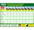 Газонокосилка бензиновая ECO LG-760 самоходная (EC2014-9) ЦИ-0000766656 14