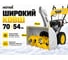 Снегоуборщик Huter SGC 8,0М GR 70/7/206 8