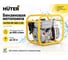 Мотопомпа Huter MP-600-2 GR 70/11/22 12