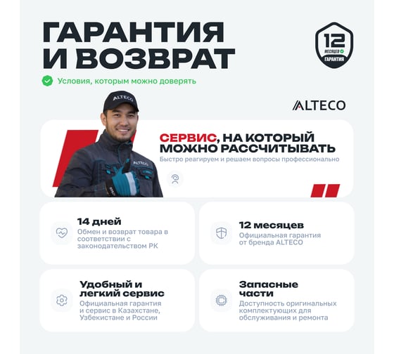 Электрический культиватор ALTECO EK 1650-45 97382