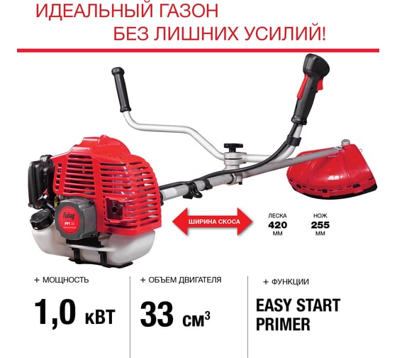Бензотриммер FUBAG FPT 33 41044