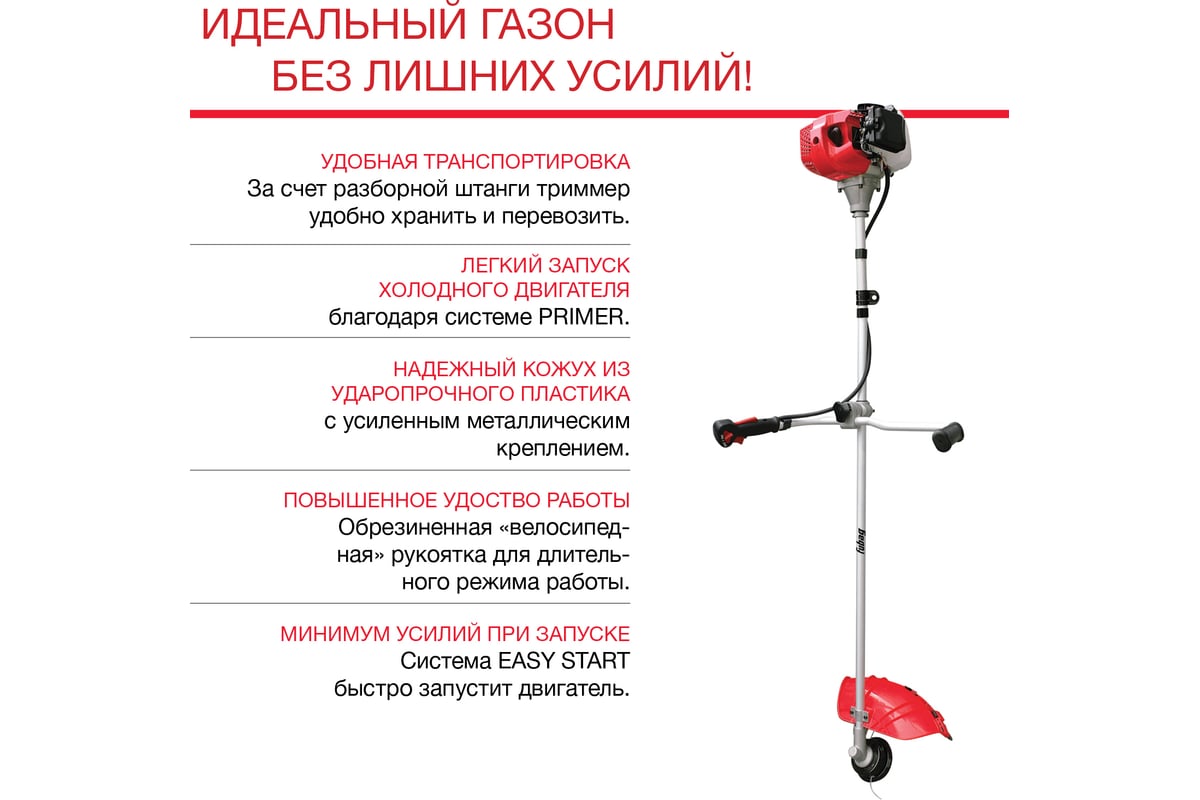 Бензотриммер FUBAG FPT 33R 41045 - выгодная цена, отзывы ...