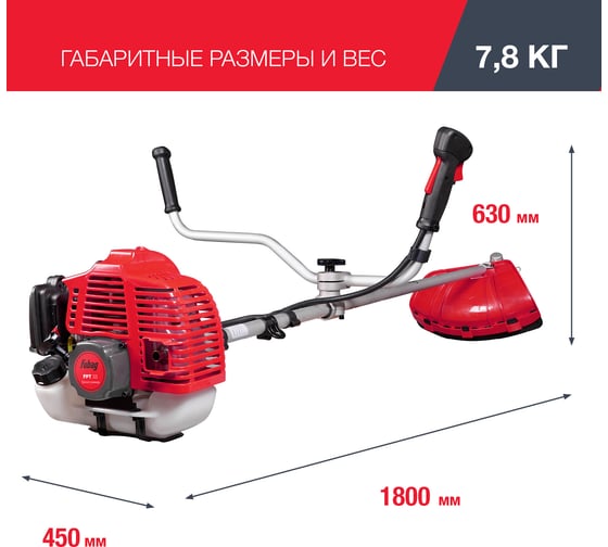 Бензотриммер FUBAG FPT 33R 41045