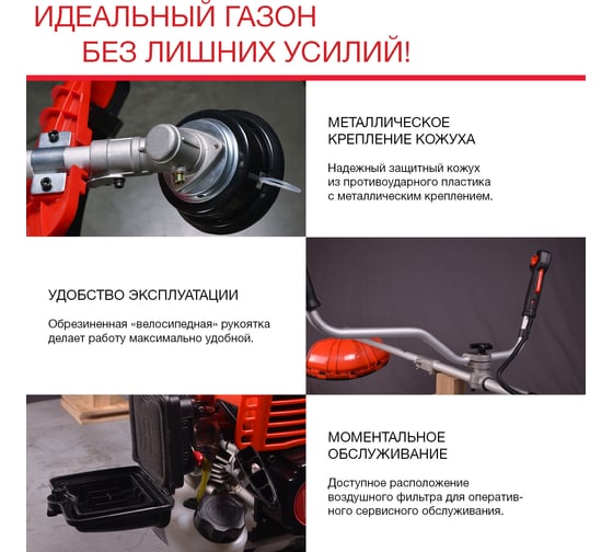 Бензотриммер FUBAG FPT 33R 41045