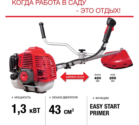 Бензотриммер FUBAG FPT 43 41046