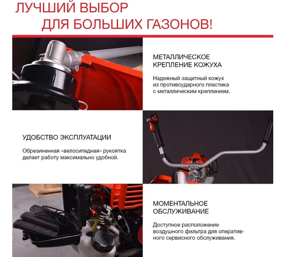 Бензотриммер FUBAG FPT 52R 41049