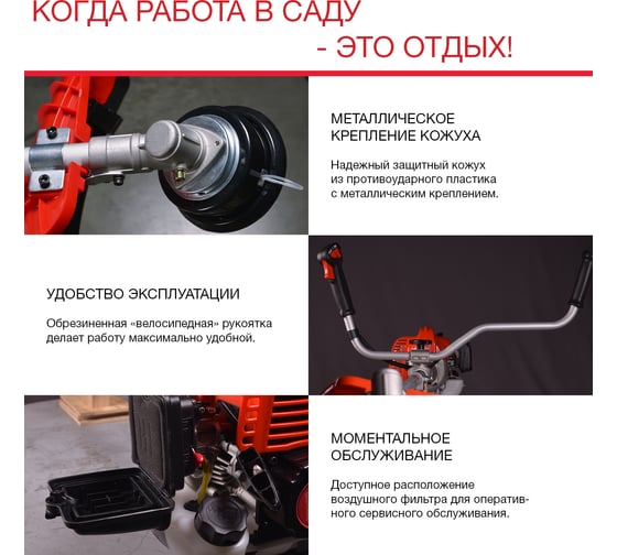 Бензотриммер FUBAG FPT 43R 41047