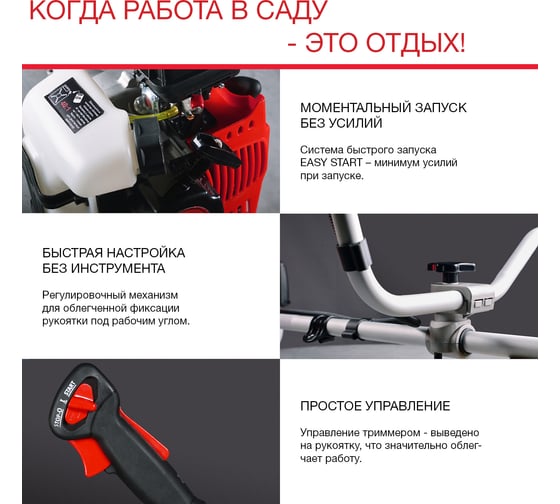 Бензотриммер FUBAG FPT 43R 41047