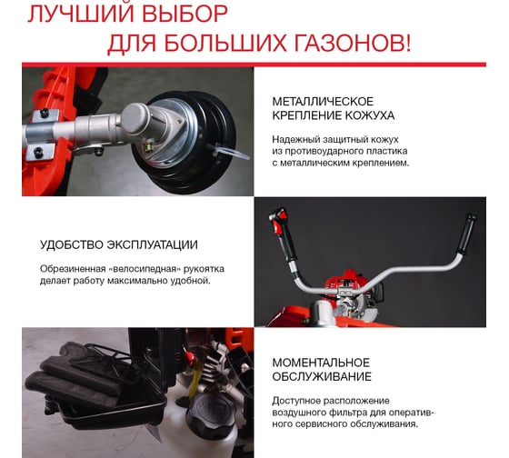 Бензотриммер FUBAG FPT 52 41048
