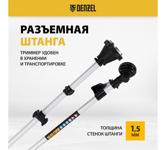 Бензиновый триммер Denzel DR-33S 96272