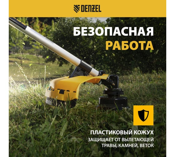 Бензиновый триммер Denzel DR-43 96273
