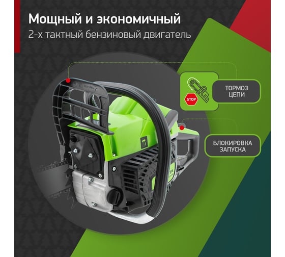 Цепная бензиновая пила СИБРТЕХ БП-5245 95209