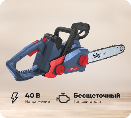Аккумуляторная пила FUBAG FSA 1240 40 В, 4 А*ч 641068