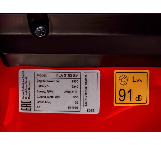 Аккумуляторная самоходная газонокосилка FUBAG FLA 5180 SM 40 В, 4 А*ч 2 АКБ и ЗУ 641066