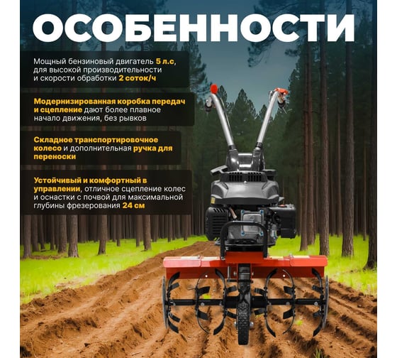 Бензиновый культиватор FERMER FM-511MX