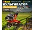 Культиватор бензиновый FERMER FM-511MX ЦБ-0447862704 2