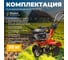 Культиватор бензиновый FERMER FM-511MX ЦБ-0447862704 7