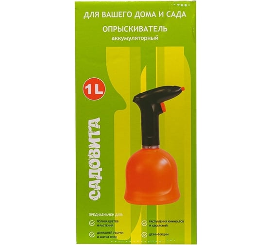 Аккумуляторный опрыскиватель Садовита 1 л, USB 00209685