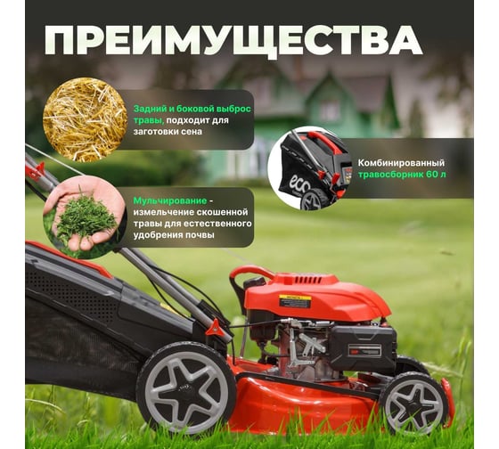 Бензиновая самоходная газонокосилка ECO LG-633