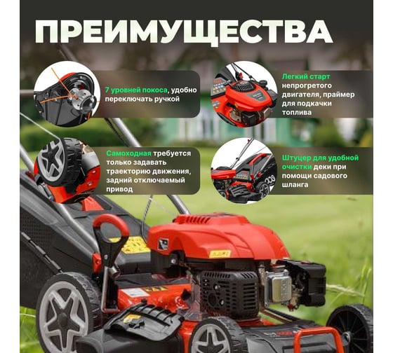 Бензиновая самоходная газонокосилка ECO LG-633