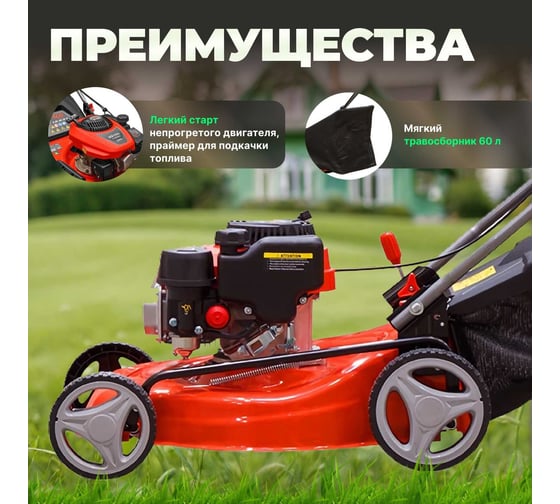 Бензиновая газонокосилка ECO LG-533