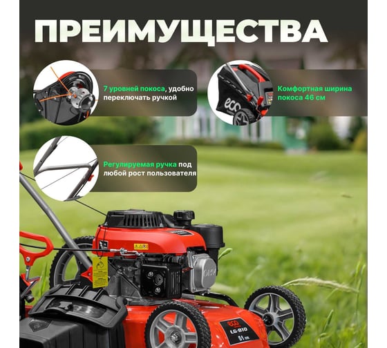 Бензиновая газонокосилка ECO LG-533