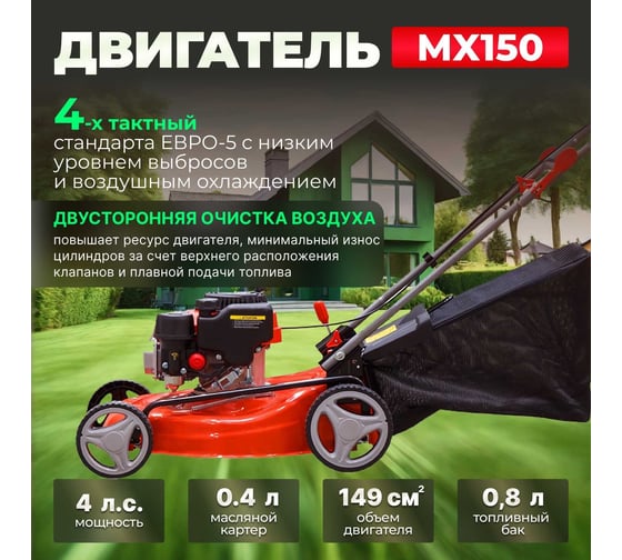 Бензиновая газонокосилка ECO LG-533