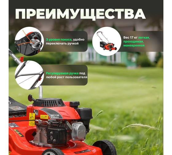 Бензиновая газонокосилка ECO LG-435