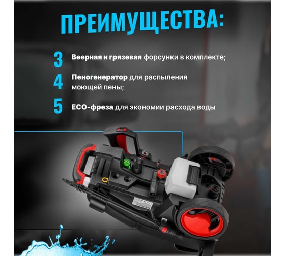 Мойка высокого давления ECO HPW177000001