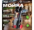 Мойка высокого давления ECO HPW1825RSE01 2