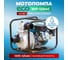Мотопомпа ECO WP-1204C ЦБ-5659510824 10