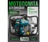 Мотопомпа ECO WP-1204C ЦБ-5659510824 2