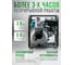Мотопомпа ECO WP-1204C ЦБ-5659510824 7
