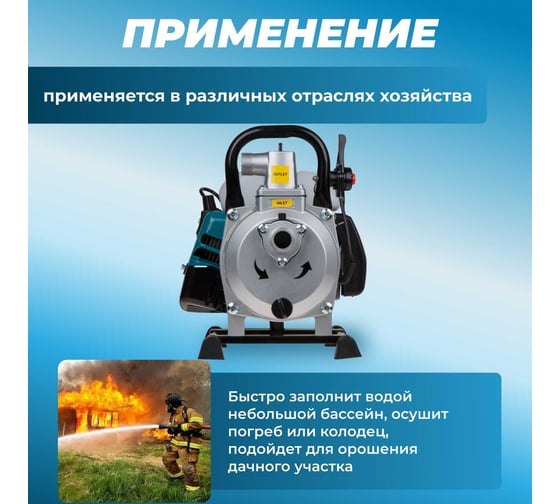 Мотопомпа ECO WP-153C