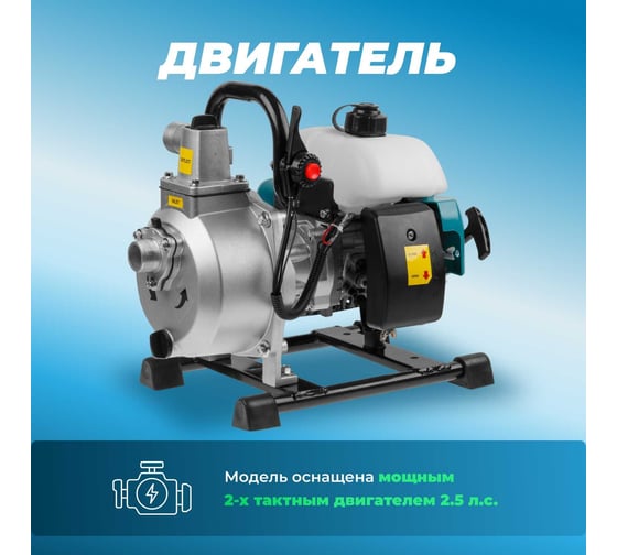 Мотопомпа ECO WP-153C