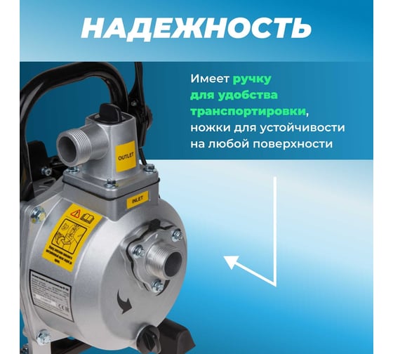 Мотопомпа ECO WP-153C