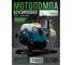 Мотопомпа ECO WP-153C ЦВ-5305260400 2