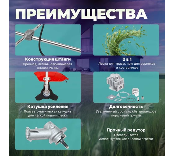 Мотокоса ECO GTP-145N