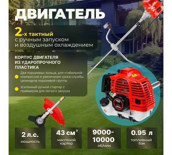 Мотокоса ECO GTP-145N