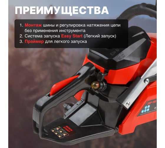 Бензопила ECO CSP-165