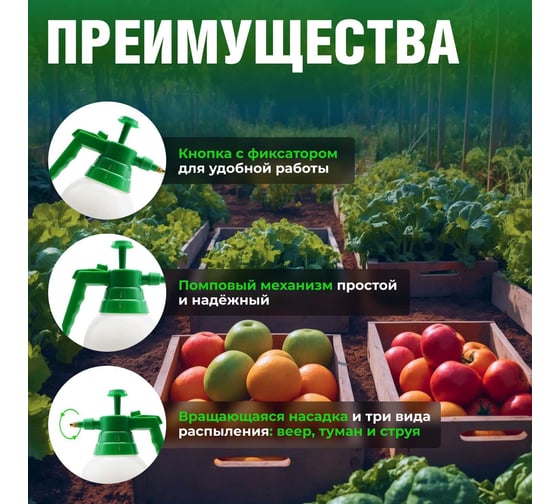 Ручной опрыскиватель ВОЛАТ 1.5 л 57020-15