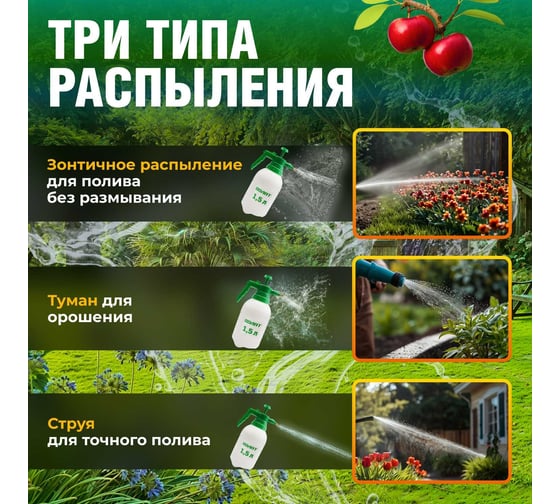 Ручной опрыскиватель ВОЛАТ 1.5 л 57020-15